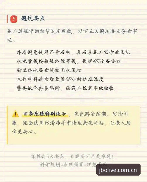 5个避坑要点，把竞博体育平台官网在线登录赛事前瞻专栏iOS版用出效率